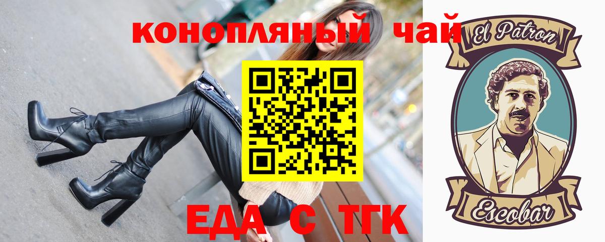 Печенье с ТГК конопля  Вход с VPN  Кизилюрт 