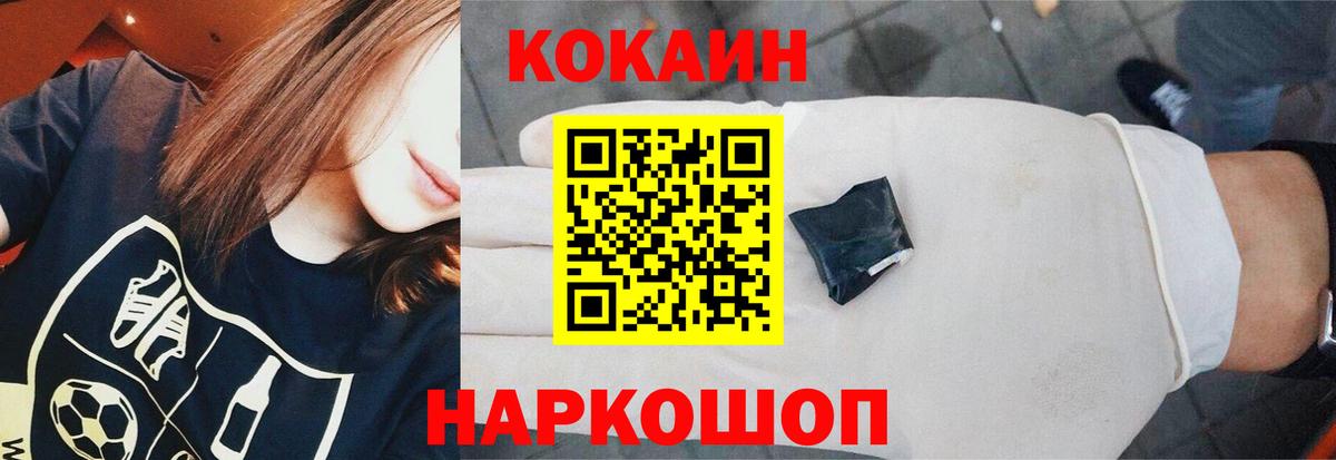 КОКАИН VHQ  КОКАИН Эквадор  закладки  Вход с VPN  Кизилюрт 