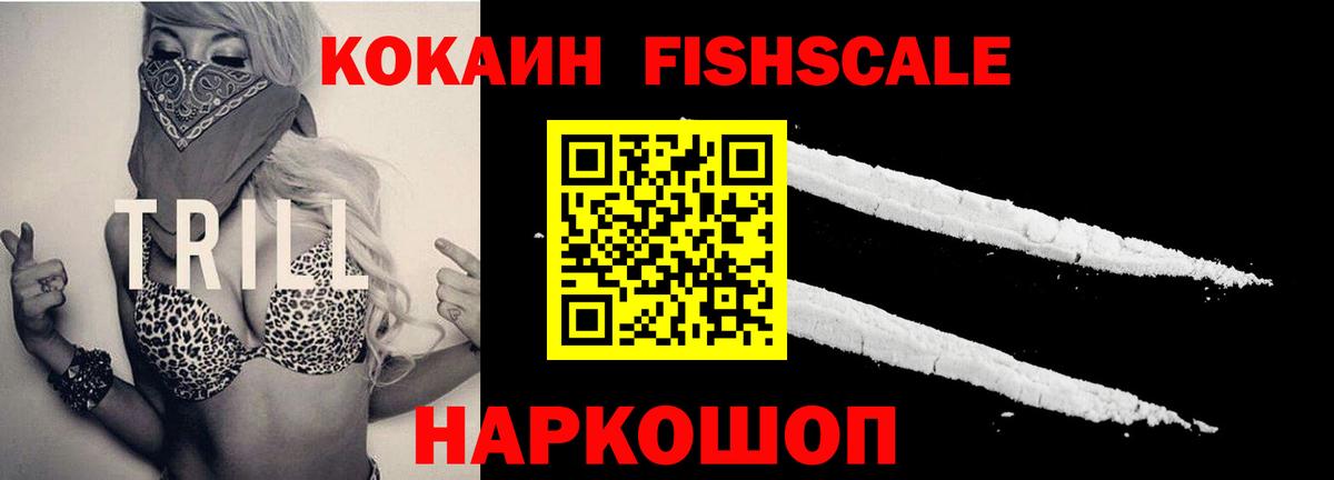 Кокаин 99% Кизилюрт