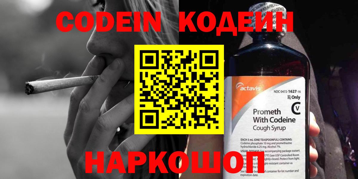Кизилюрт  Codein Purple Drank  Вход с VPN  Кодеин Purple Drank 