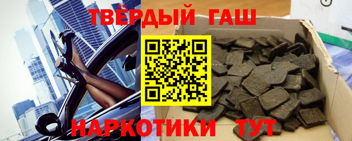 Гашиш гарик  Вход с VPN  Кизилюрт 