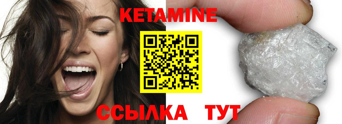 Кетамин VHQ  Вход с VPN  Кизилюрт 