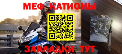 мяу мяу кристалл Кумертау
