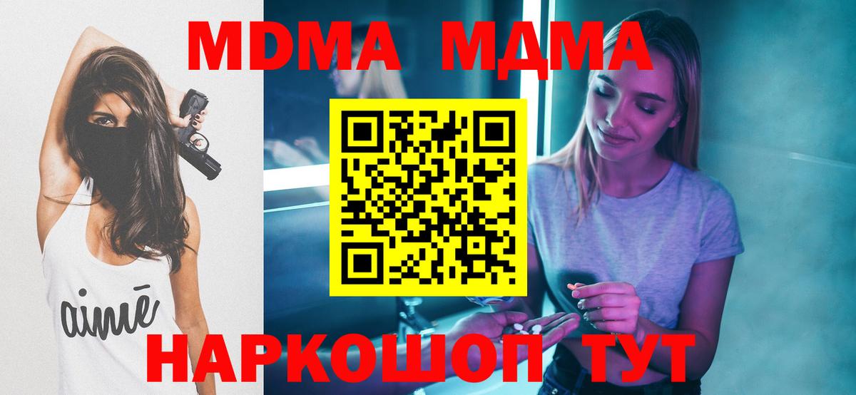 Кизилюрт  MDMA Molly  Вход с VPN 