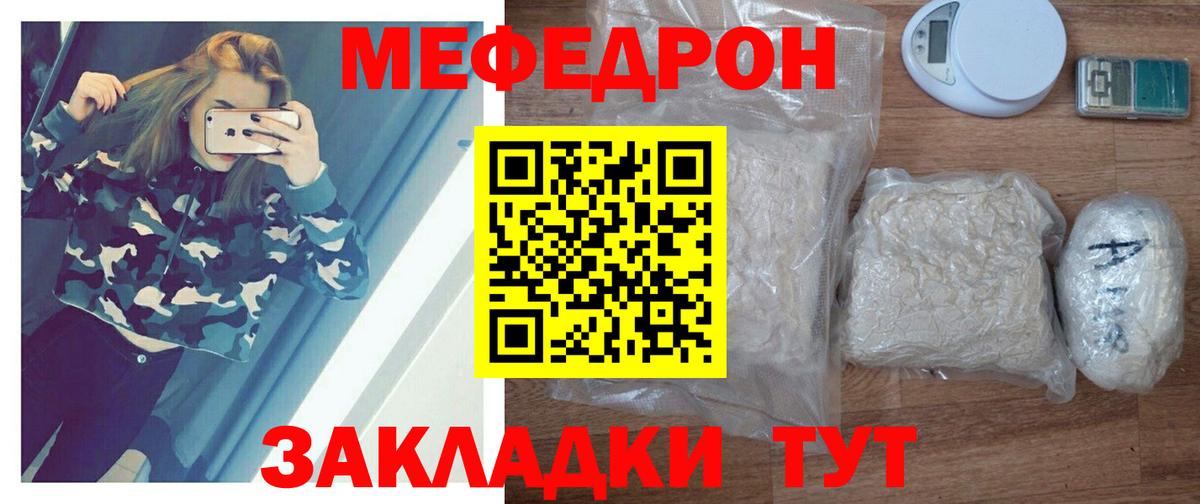 МЯУ-МЯУ 4 MMC  Меф кристаллы  Кизилюрт  купить наркотик  Вход с VPN  МЯУ-МЯУ 