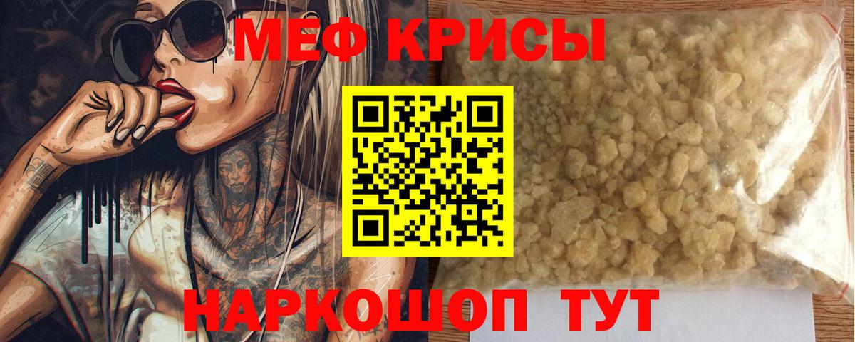 МЕФ кристаллы Кизилюрт