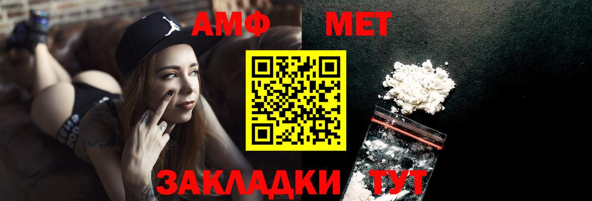 МЕТАМФЕТАМИН винт Кизилюрт