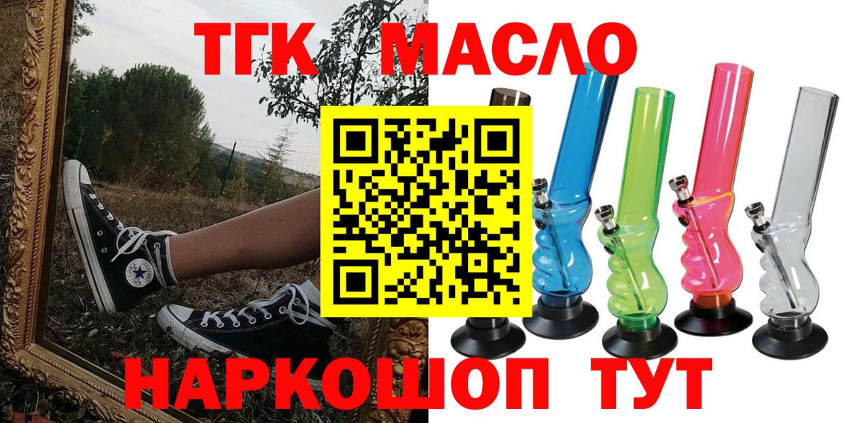 Дистиллят ТГК вейп Кизилюрт