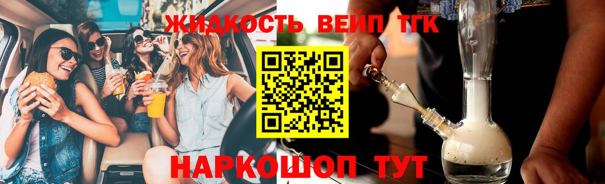 Дистиллят ТГК концентрат  ТГК Wax  купить  сайты  Кизилюрт  Вход с VPN 